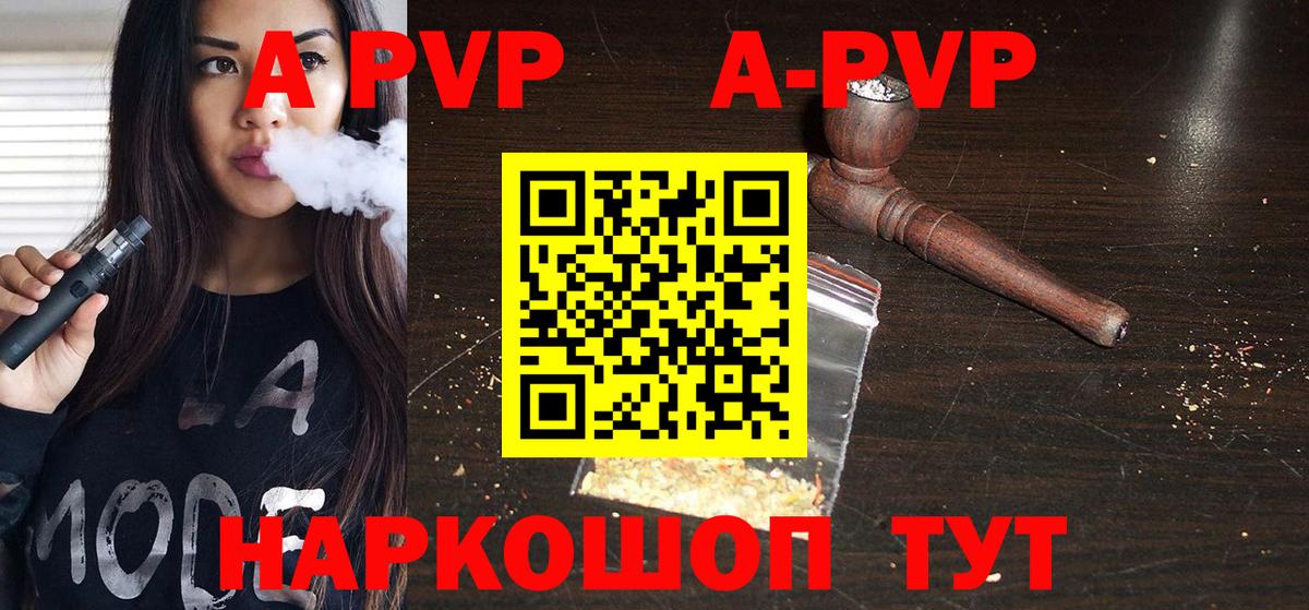 Мирный  APVP VHQ  как найти закладки  Вход с VPN  APVP крисы CK  A-PVP СК КРИС 