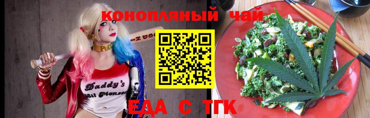 Canna-Cookies марихуана Мирный