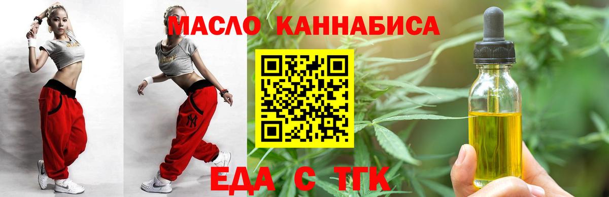 Печенье с ТГК конопля  Вход с VPN  Мирный 