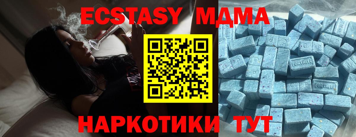 ЭКСТАЗИ VHQ  Ecstasy XTC  Вход с VPN  Мирный 