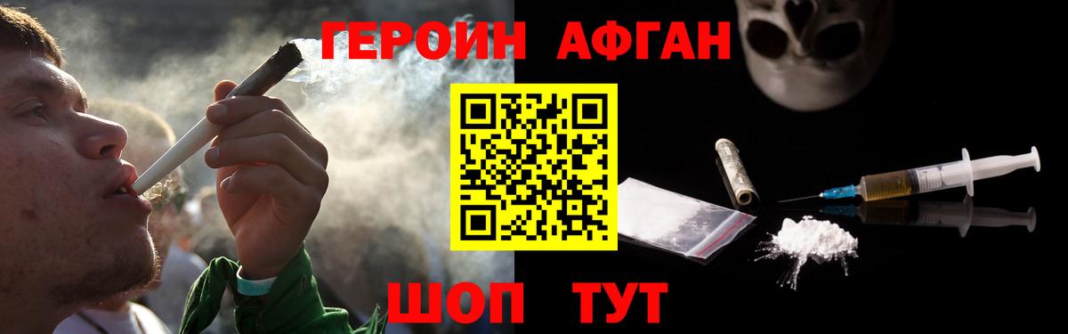 ГЕРОИН VHQ Мирный