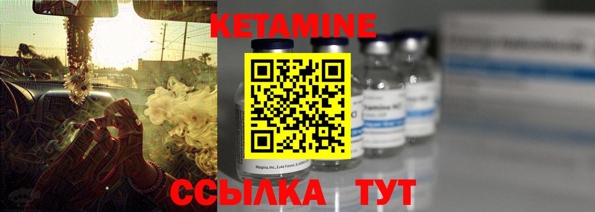 Кетамин VHQ  Вход с VPN  КЕТАМИН ketamine  Мирный 