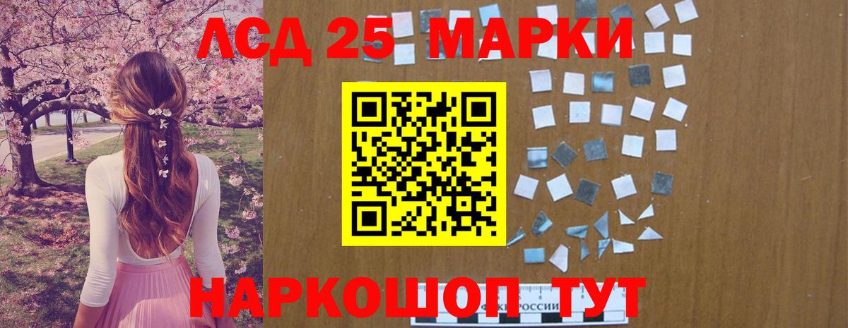 LSD-25 экстази  ЛСД экстази ecstasy  Вход с VPN  Мирный 