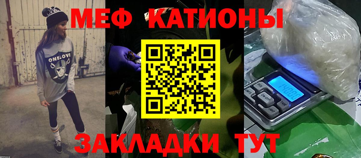Меф кристаллы Мирный