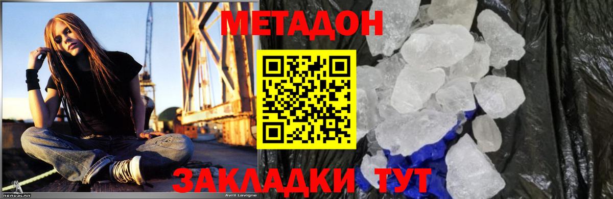blacksprut ссылки  Метадон кристалл  Вход с VPN  МЕТАДОН мёд  Мирный 