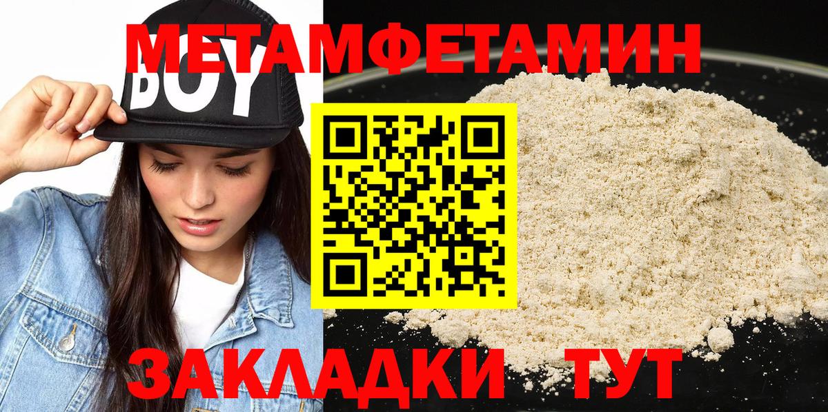 Мирный  МЕТАМФЕТАМИН мет  МЕТАМФЕТАМИН мет  Вход с VPN 