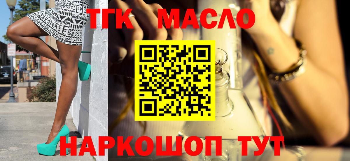 Мирный  ТГК вейп  как найти   Вход с VPN 