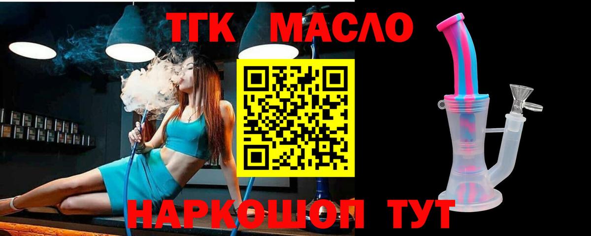 Дистиллят ТГК вейп Мирный